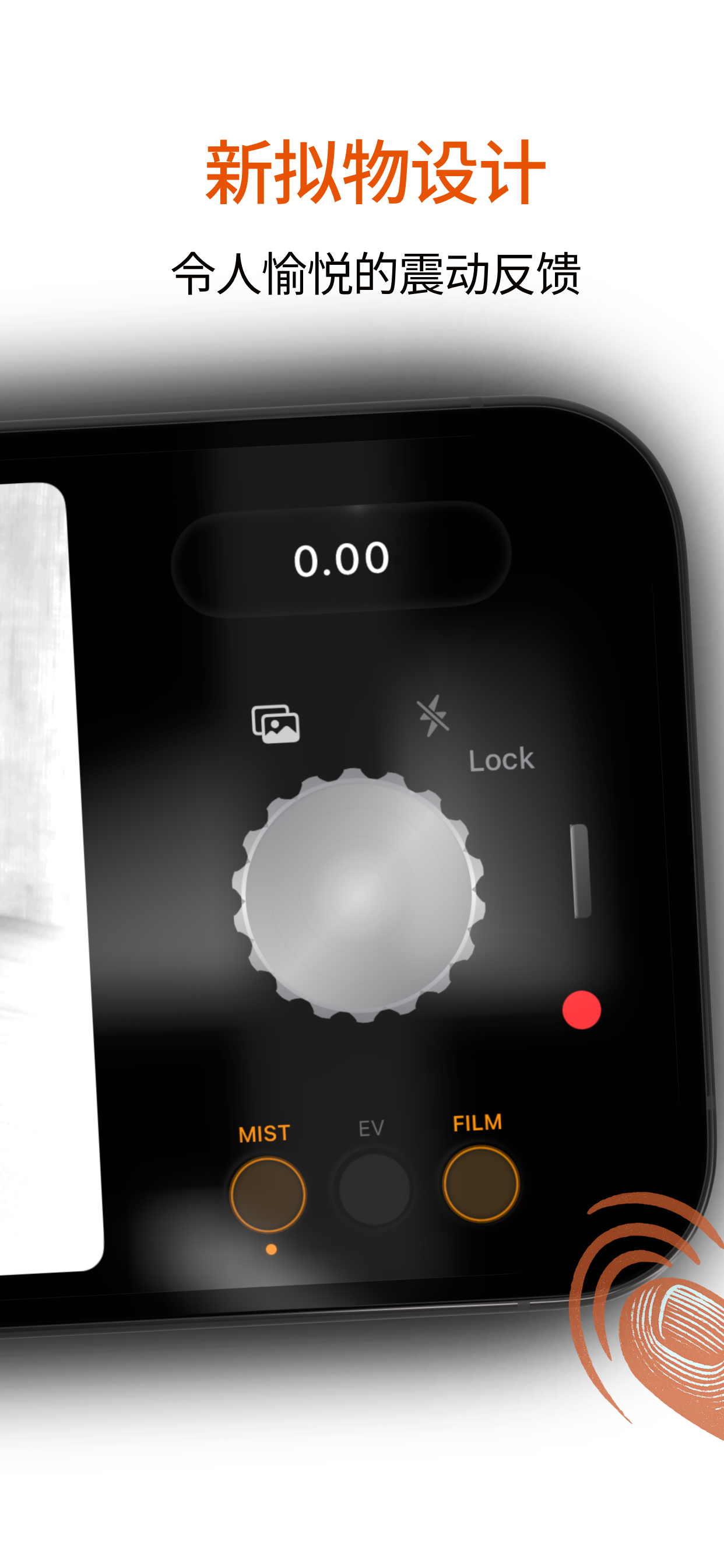 MistLens 镜头切换面板，静物在超广角、广角、长焦下都保持黑柔效果